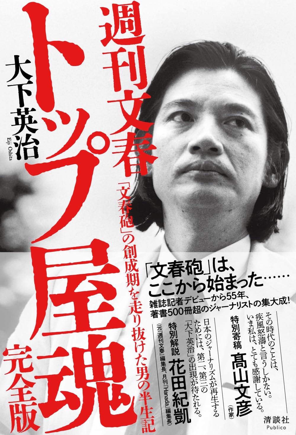 黄山写生要法 蘇春生 華東師範大学出版社 黄山写生要法 蘇春生 華東師範大学出版社 黄山写生要法 蘇